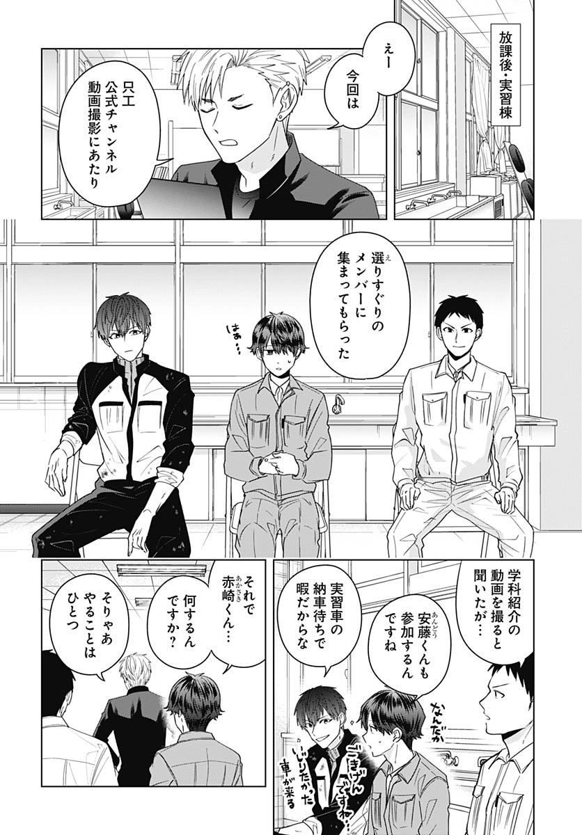 Tadano Kougyou Koukou no Nichijou Chapter 127 4ページ