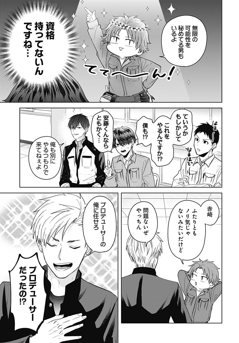 Tadano Kougyou Koukou no Nichijou Chapter 127 9ページ