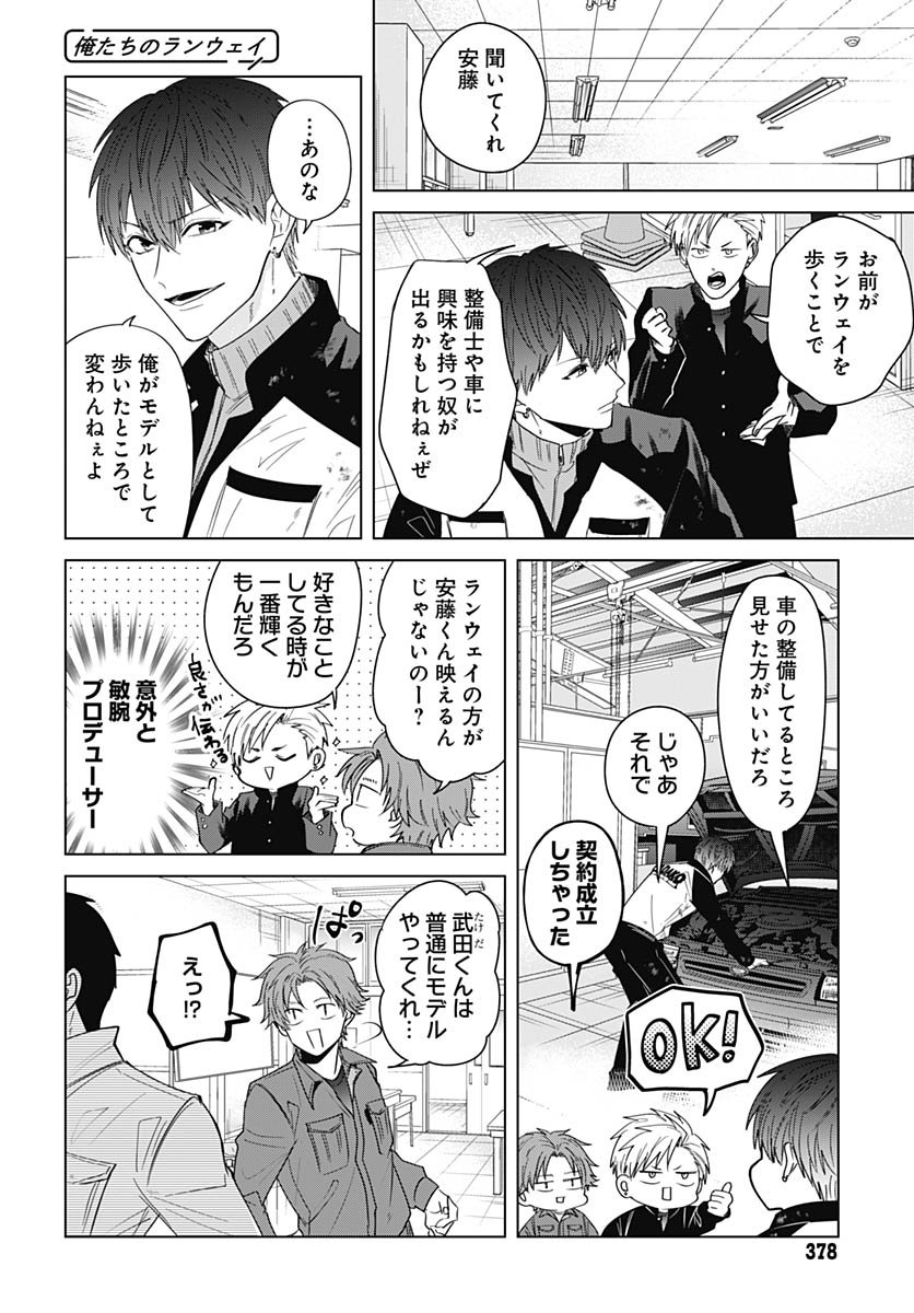 Tadano Kougyou Koukou no Nichijou Chapter 127 10ページ