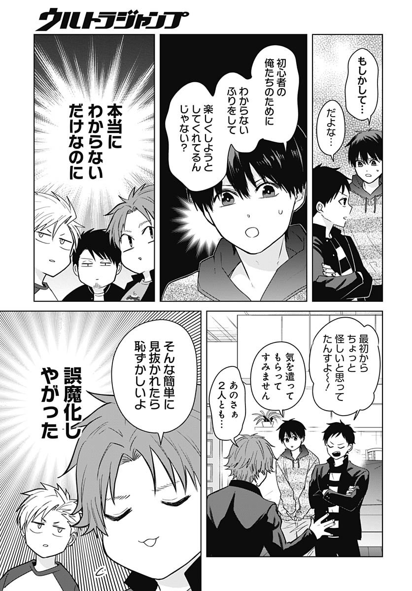 Tadano Kougyou Koukou no Nichijou Chapter 128 11ページ