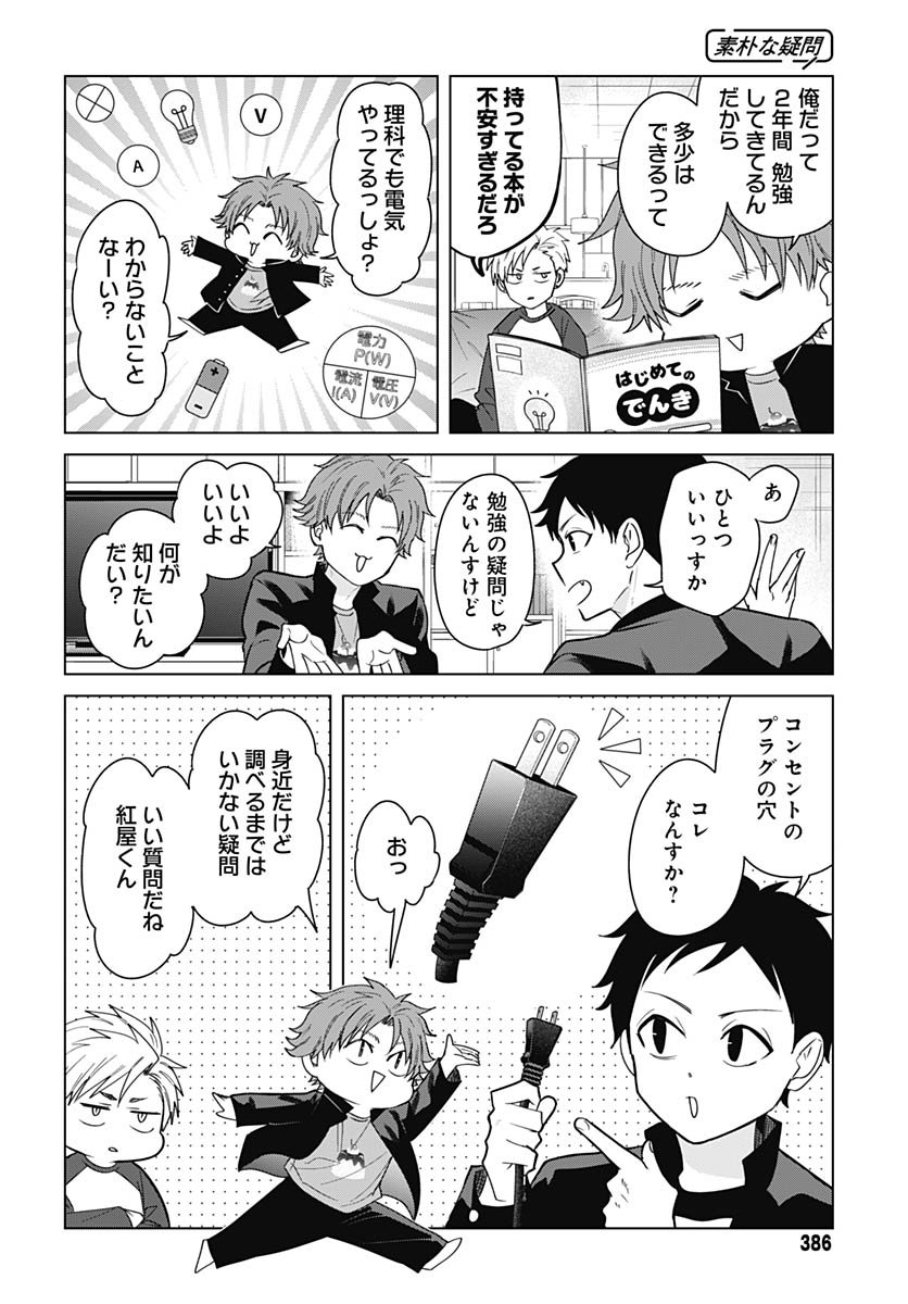 Tadano Kougyou Koukou no Nichijou Chapter 128 6ページ