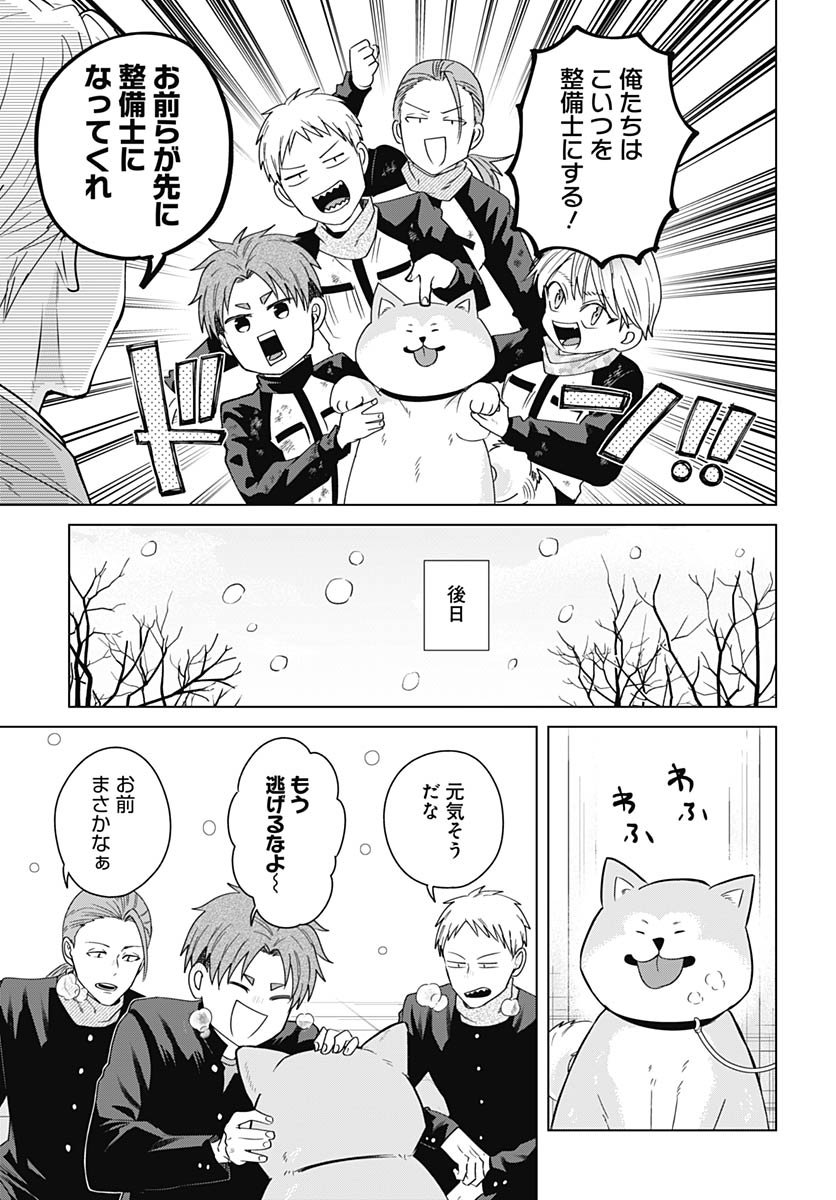 Tadano Kougyou Koukou no Nichijou Chapter 129 11ページ