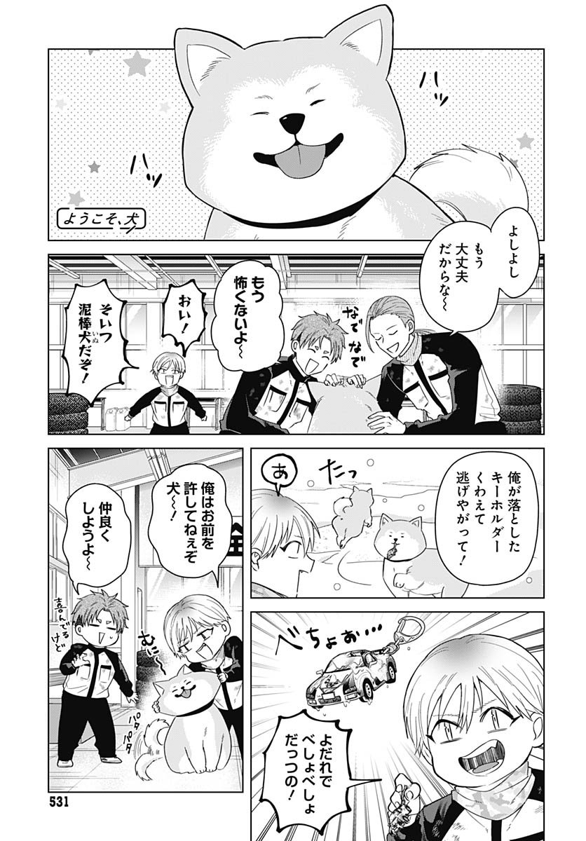 Tadano Kougyou Koukou no Nichijou Chapter 129 5ページ