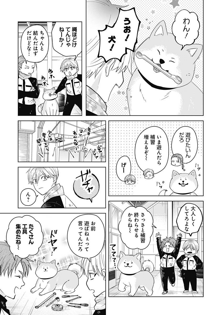 Tadano Kougyou Koukou no Nichijou Chapter 129 9ページ