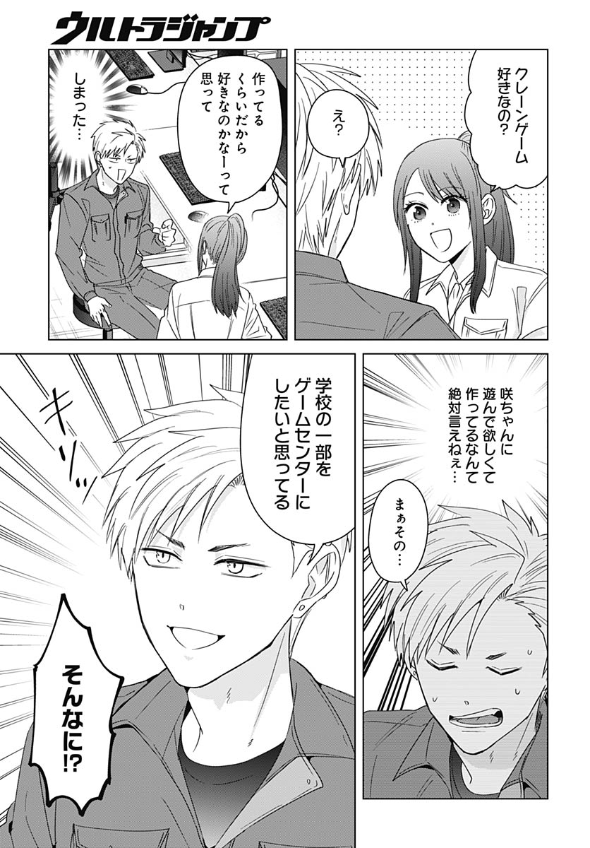 Tadano Kougyou Koukou no Nichijou Chapter 130 11ページ