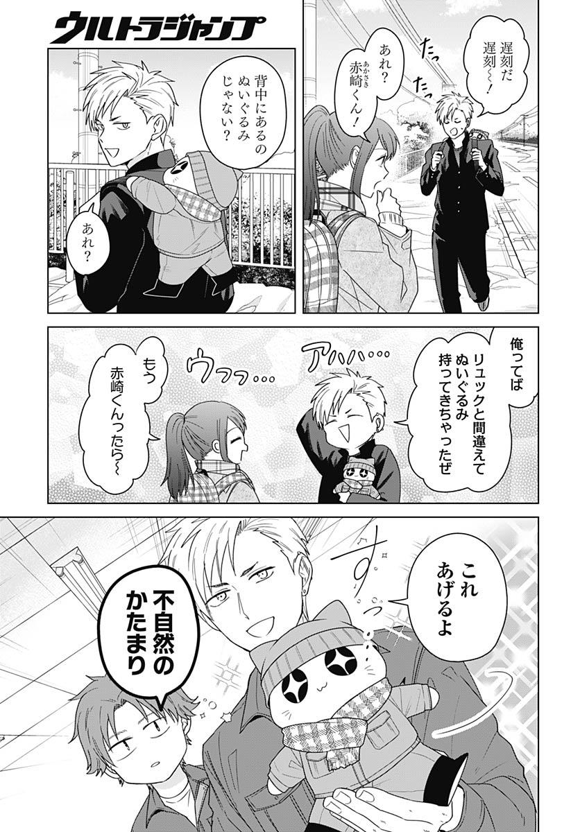 Tadano Kougyou Koukou no Nichijou Chapter 130 5ページ