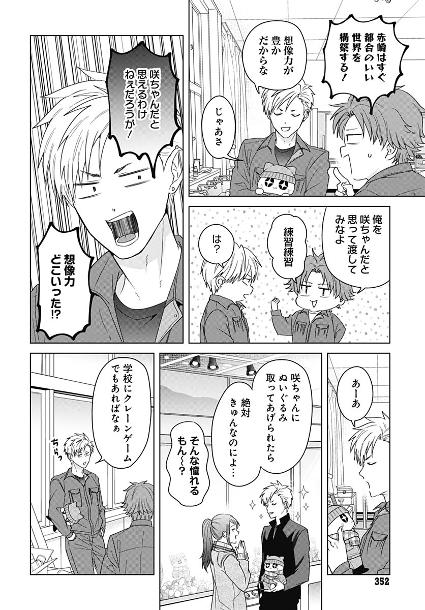 Tadano Kougyou Koukou no Nichijou Chapter 130 6ページ