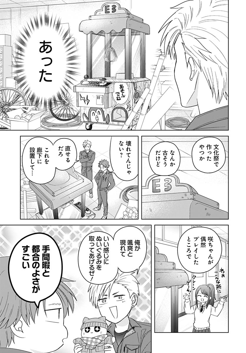 Tadano Kougyou Koukou no Nichijou Chapter 130 7ページ