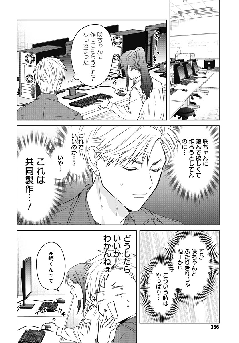 Tadano Kougyou Koukou no Nichijou Chapter 130 10ページ