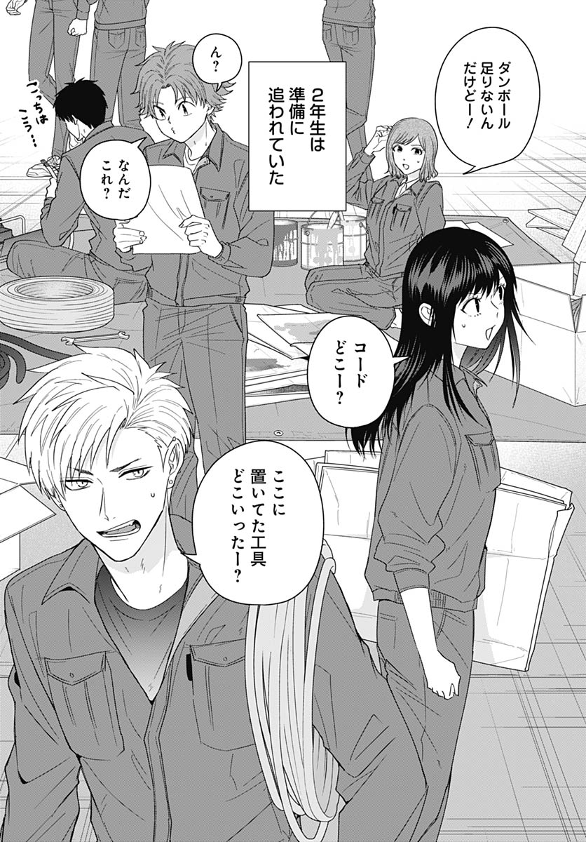 Tadano Kougyou Koukou no Nichijou Chapter 131 3ページ
