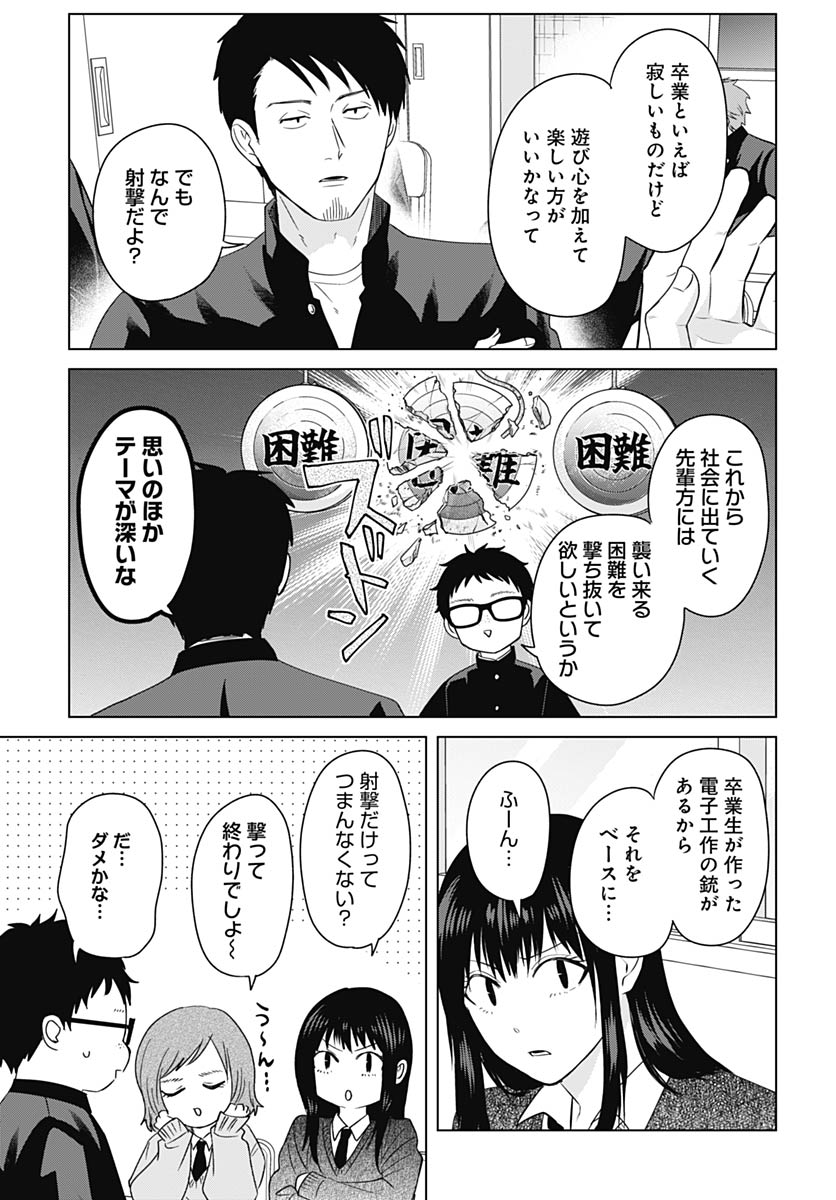 Tadano Kougyou Koukou no Nichijou Chapter 131 8ページ