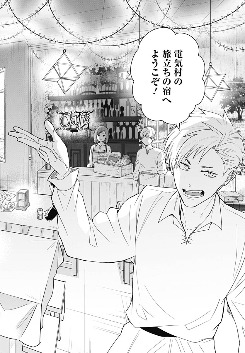 Tadano Kougyou Koukou no Nichijou Chapter 132 2ページ