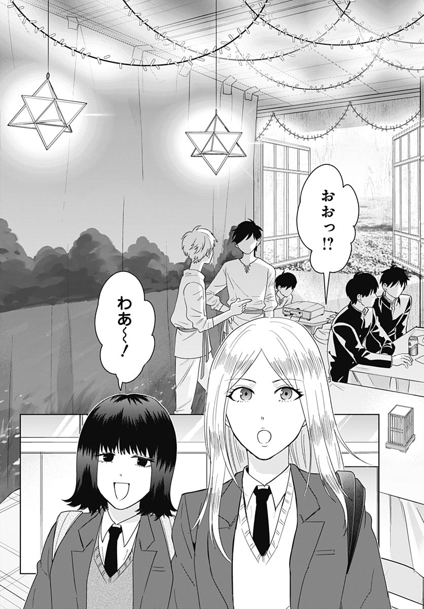 Tadano Kougyou Koukou no Nichijou Chapter 132 3ページ