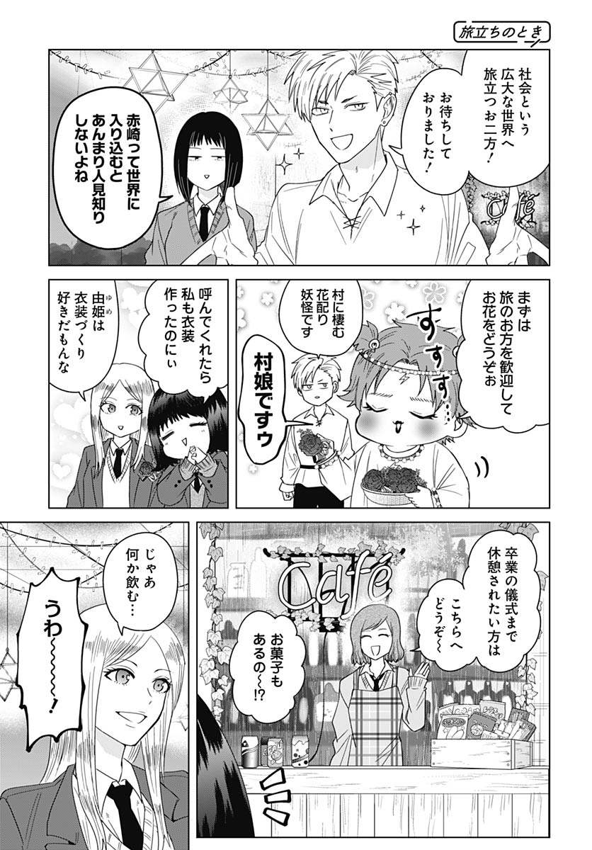 Tadano Kougyou Koukou no Nichijou Chapter 132 5ページ