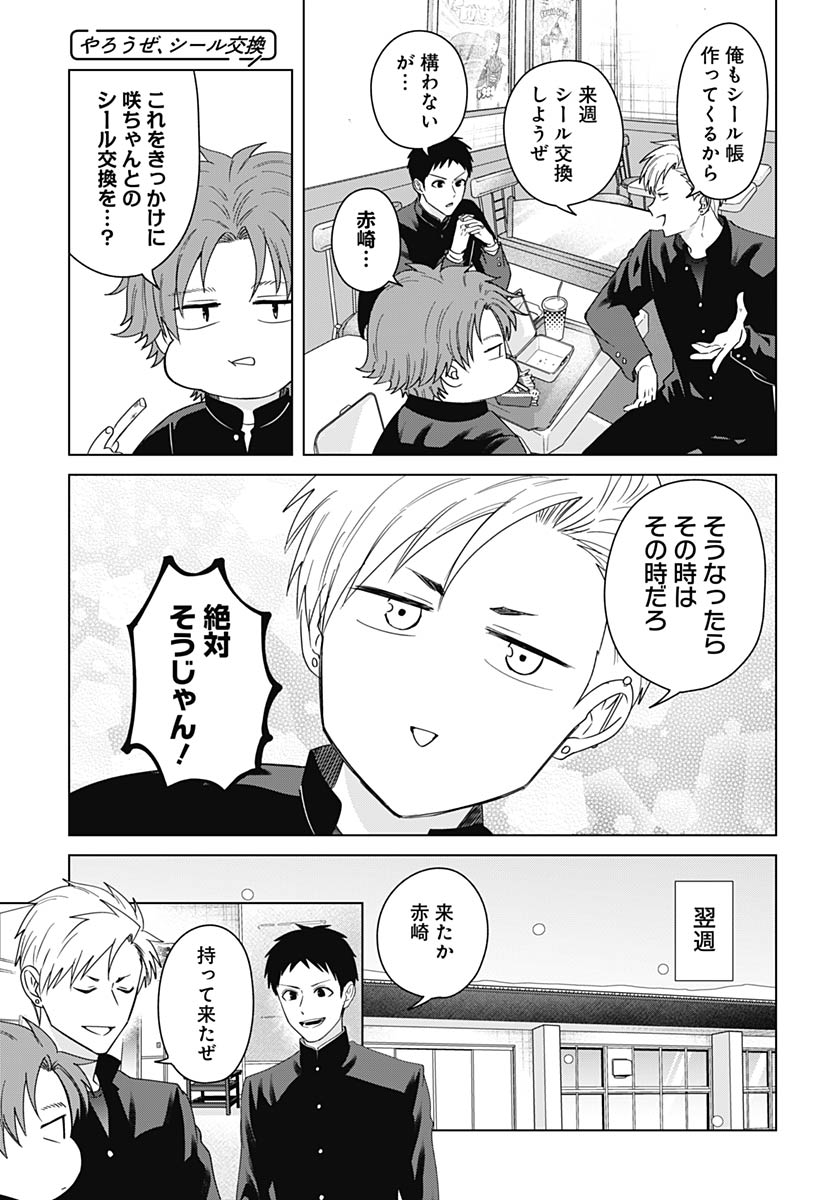Tadano Kougyou Koukou no Nichijou Chapter 133 7ページ
