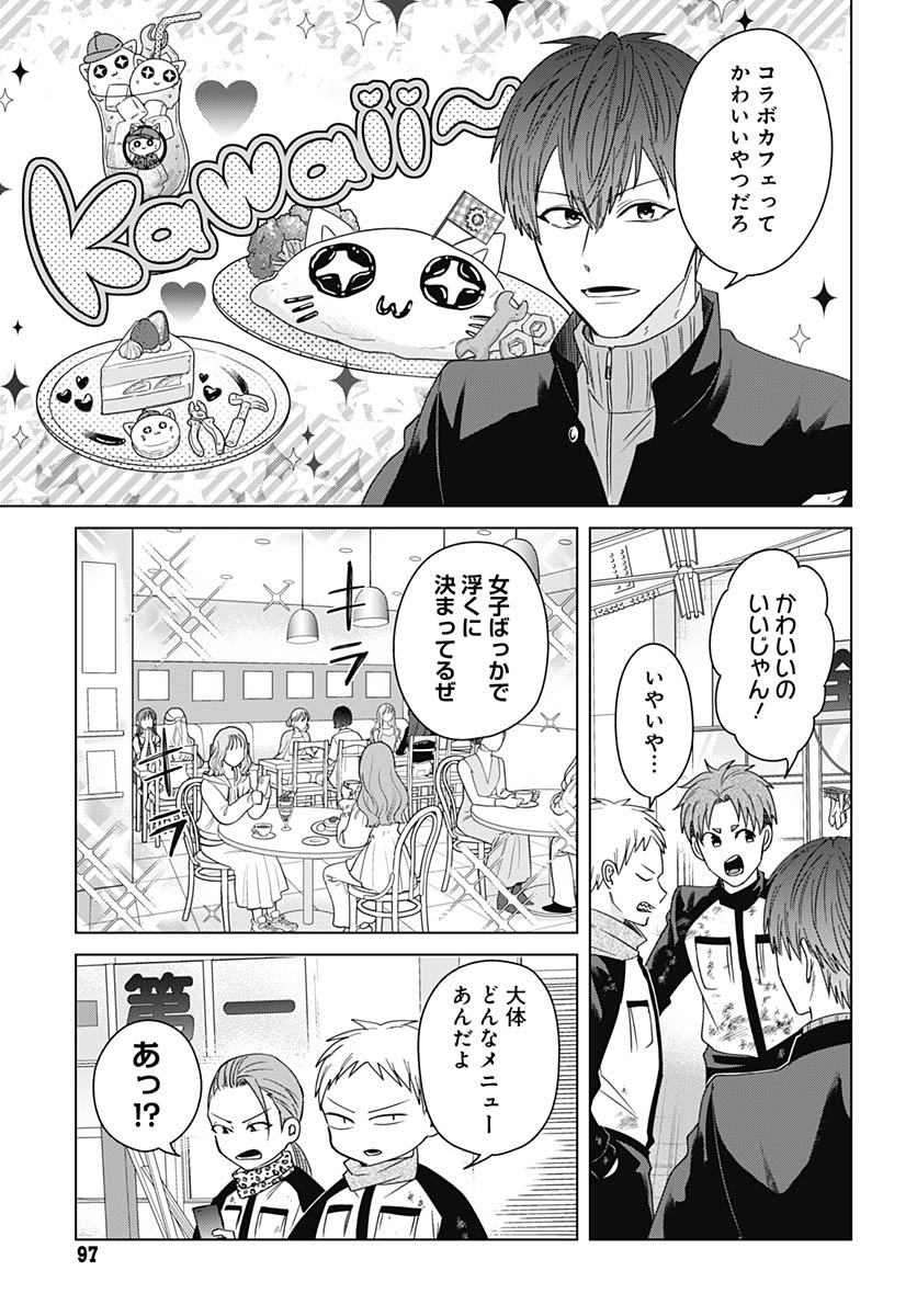 Tadano Kougyou Koukou no Nichijou Chapter 134 7ページ