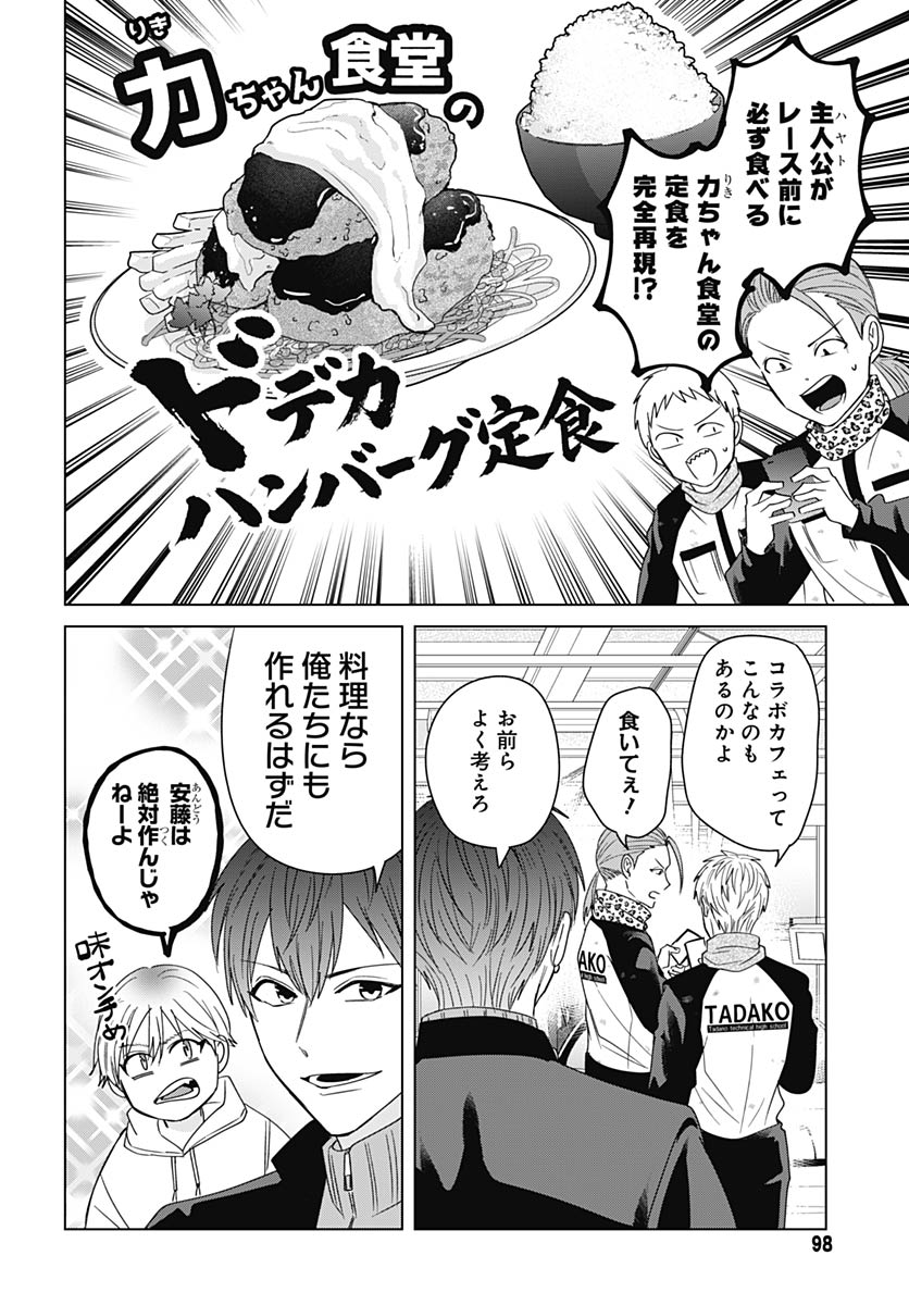 Tadano Kougyou Koukou no Nichijou Chapter 134 8ページ
