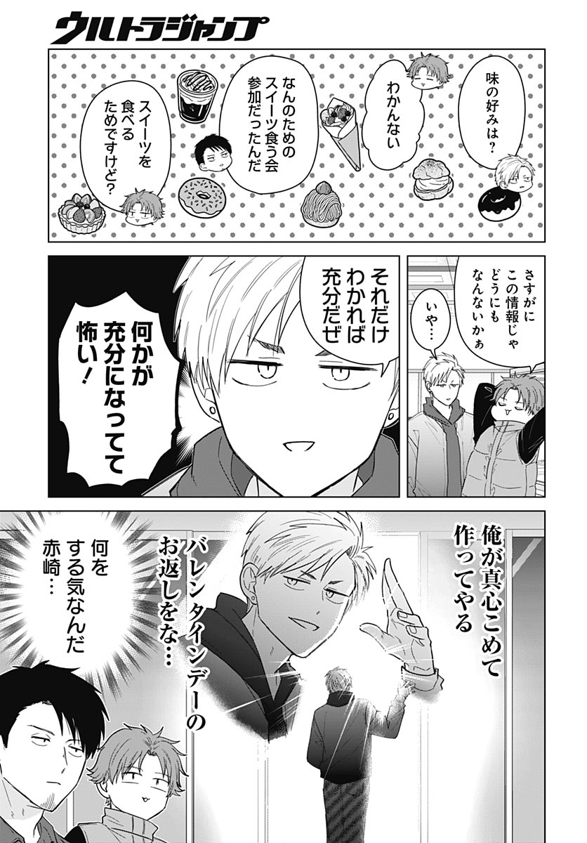 Tadano Kougyou Koukou no Nichijou Chapter 135 7ページ