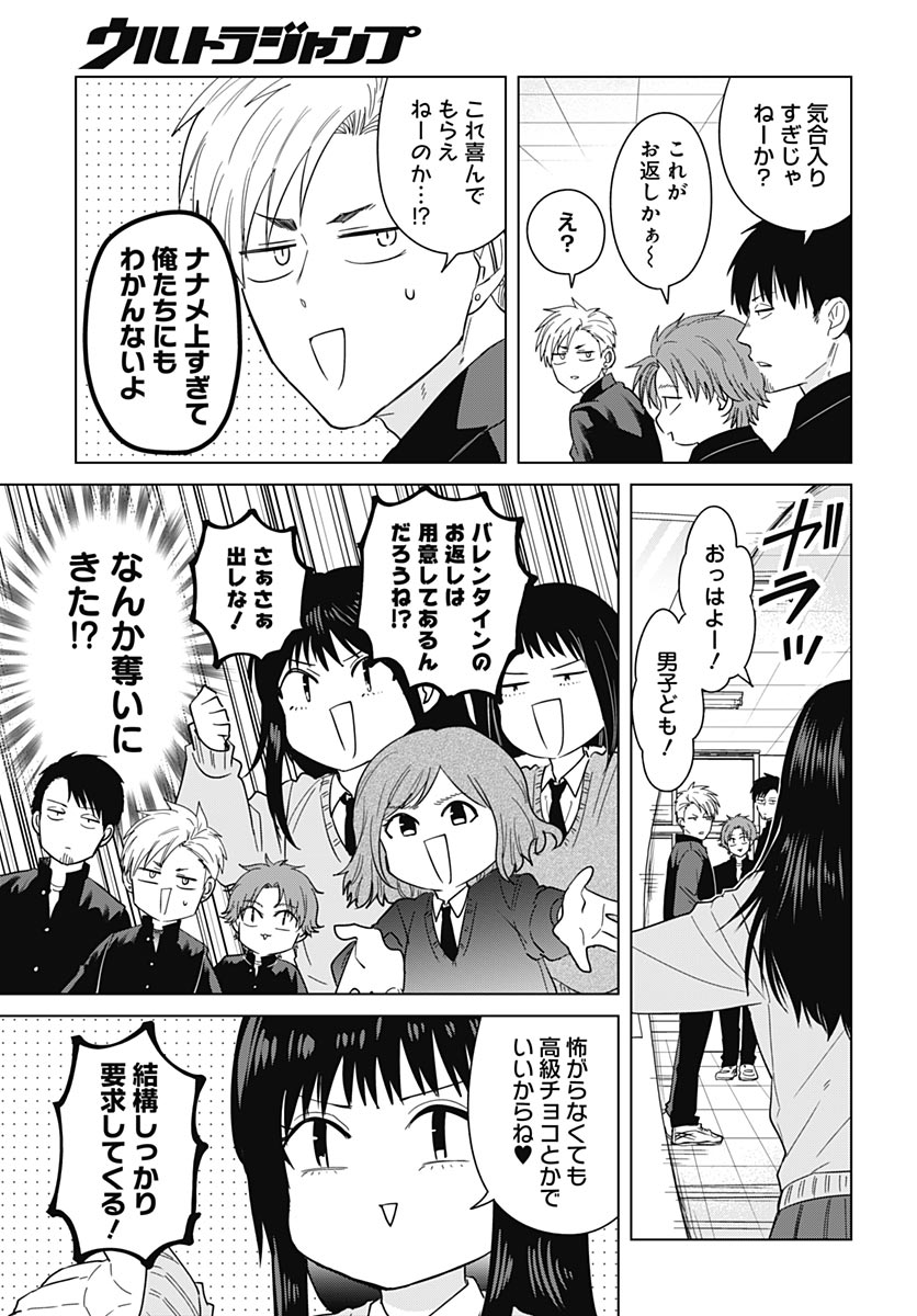 Tadano Kougyou Koukou no Nichijou Chapter 135 9ページ