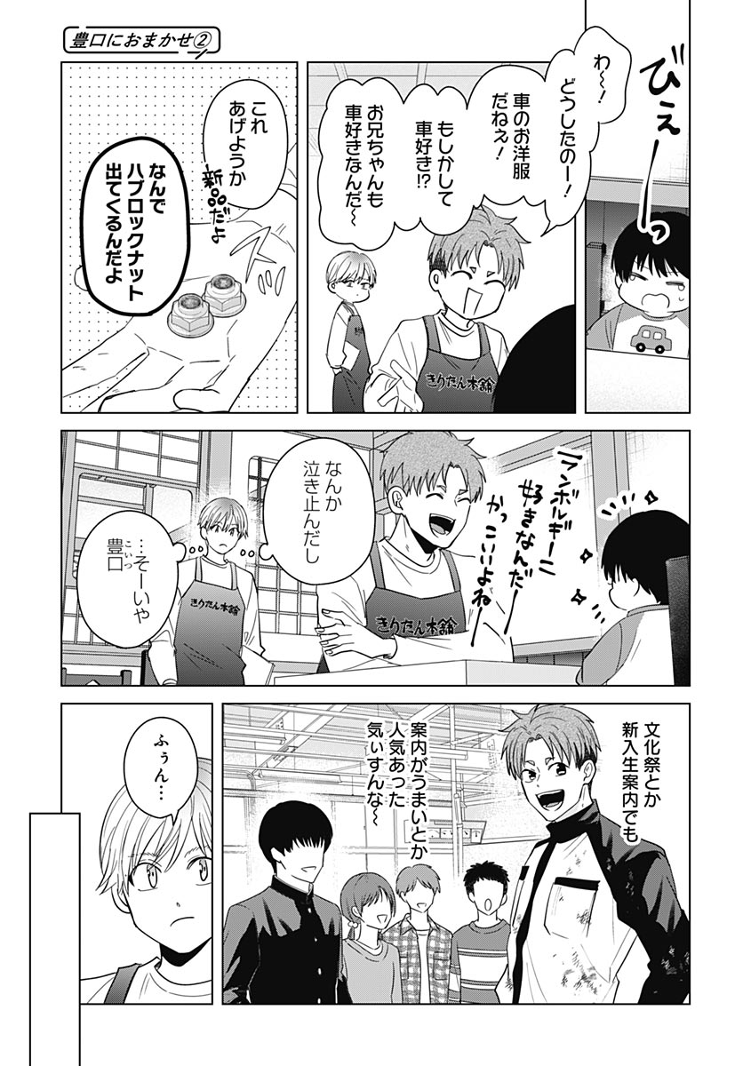 Tadano Kougyou Koukou no Nichijou Chapter 136 11ページ