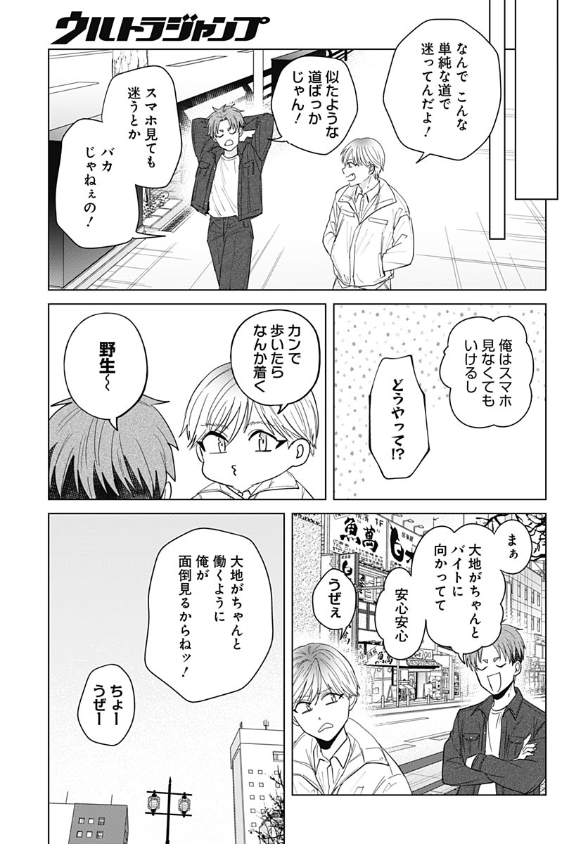 Tadano Kougyou Koukou no Nichijou Chapter 136 5ページ