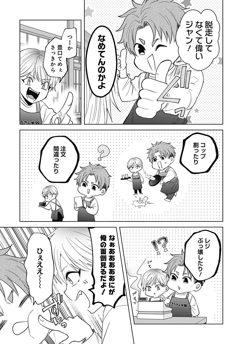 Tadano Kougyou Koukou no Nichijou Chapter 136 7ページ
