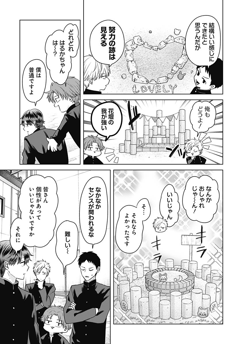 Tadano Kougyou Koukou no Nichijou Chapter 137 11ページ