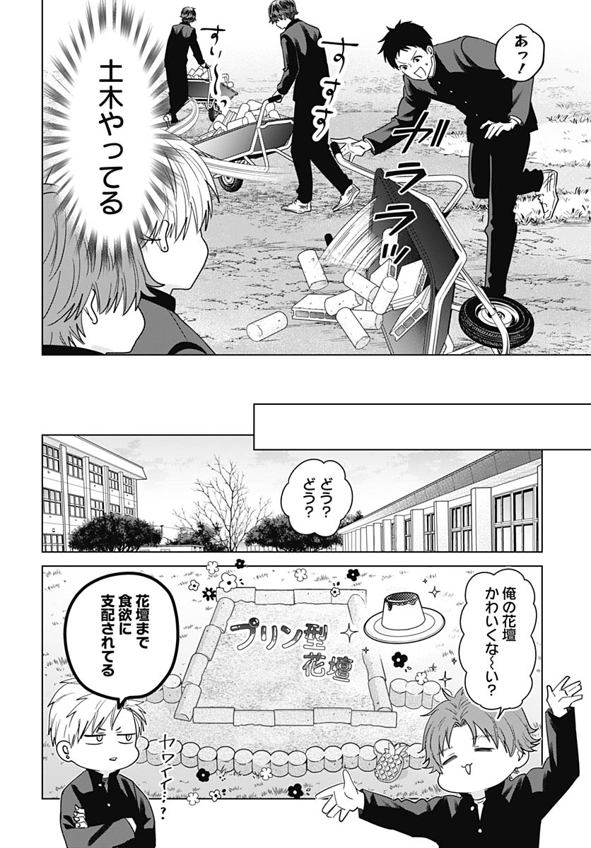 Tadano Kougyou Koukou no Nichijou Chapter 137 10ページ