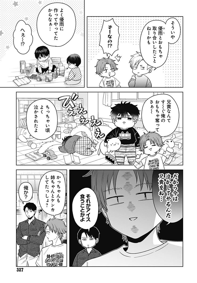 Tadano Kougyou Koukou no Nichijou Chapter 138 11ページ