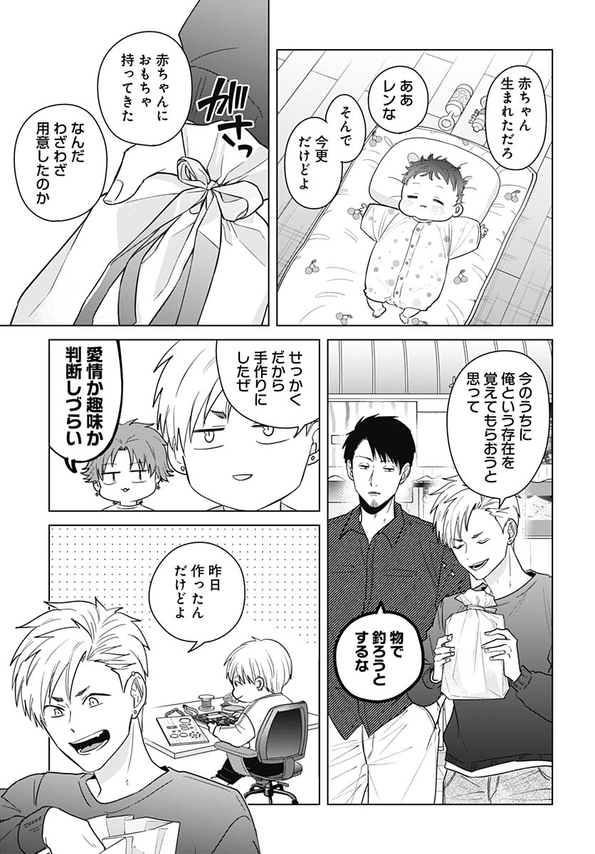 Tadano Kougyou Koukou no Nichijou Chapter 138 5ページ