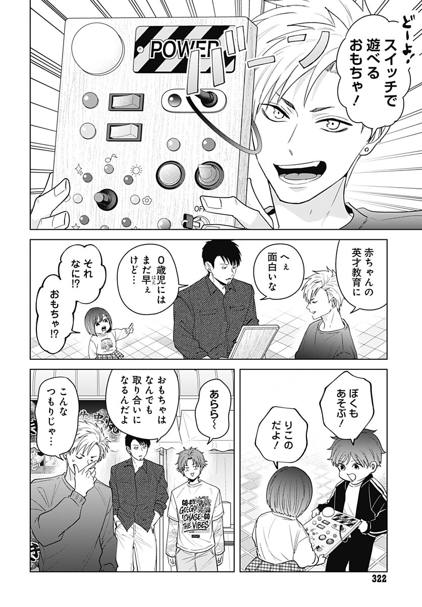 Tadano Kougyou Koukou no Nichijou Chapter 138 6ページ