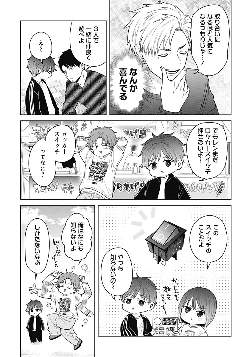 Tadano Kougyou Koukou no Nichijou Chapter 138 7ページ