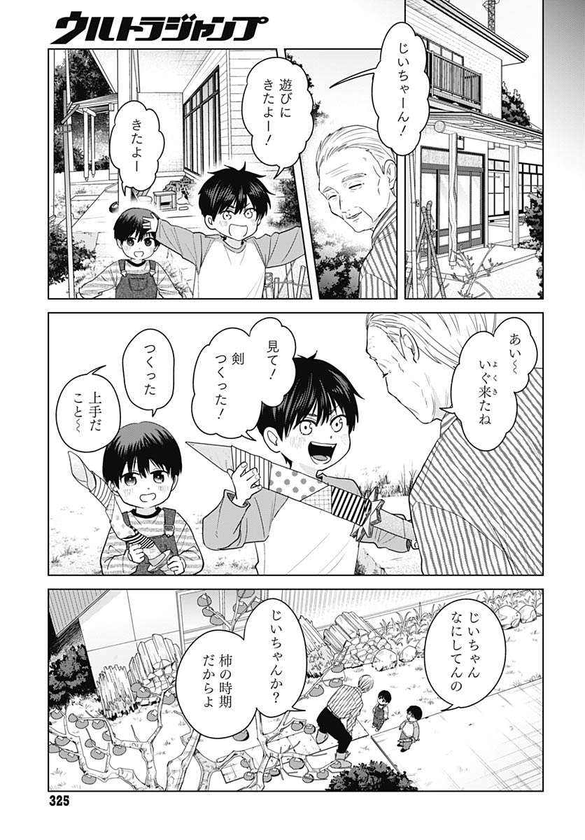 Tadano Kougyou Koukou no Nichijou Chapter 138 9ページ