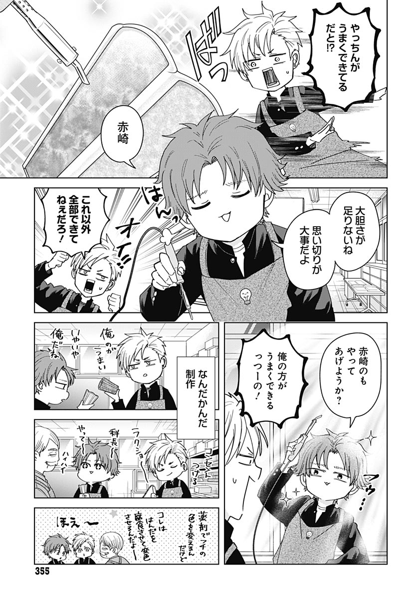 Tadano Kougyou Koukou no Nichijou Chapter 139 11ページ