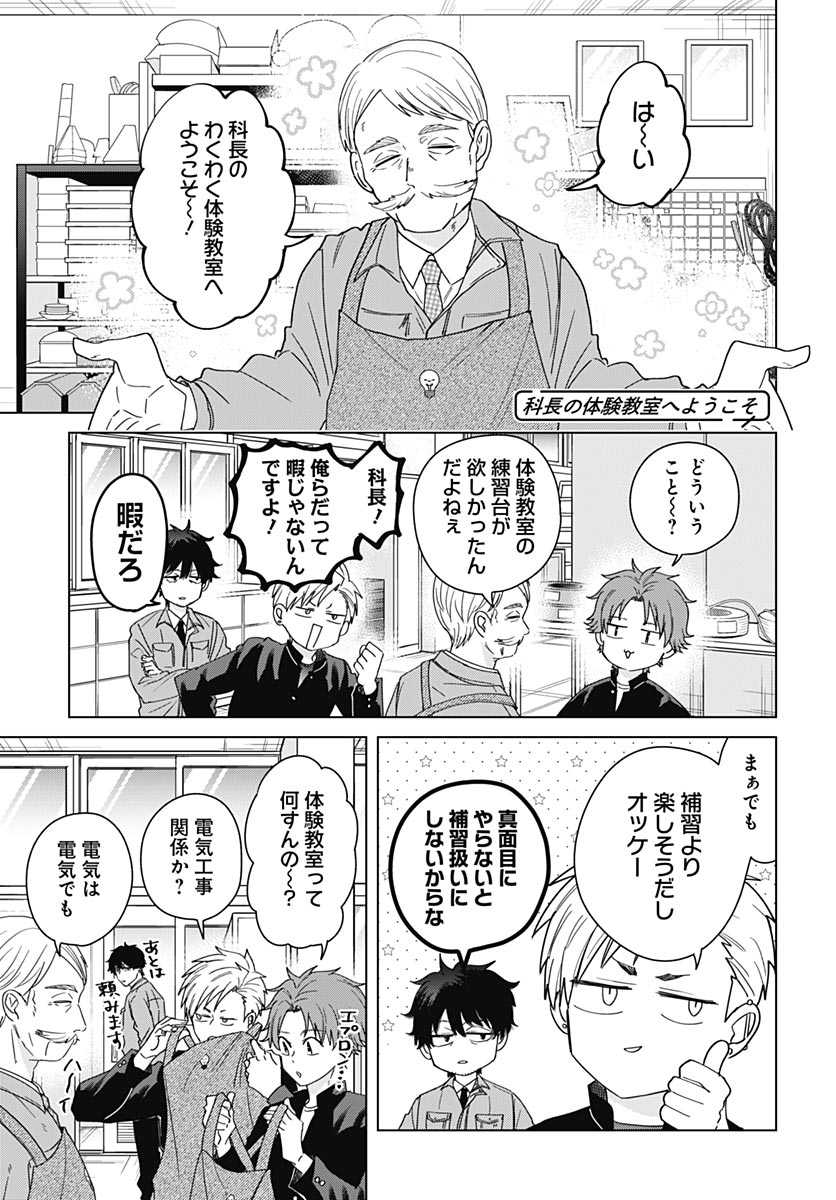Tadano Kougyou Koukou no Nichijou Chapter 139 3ページ