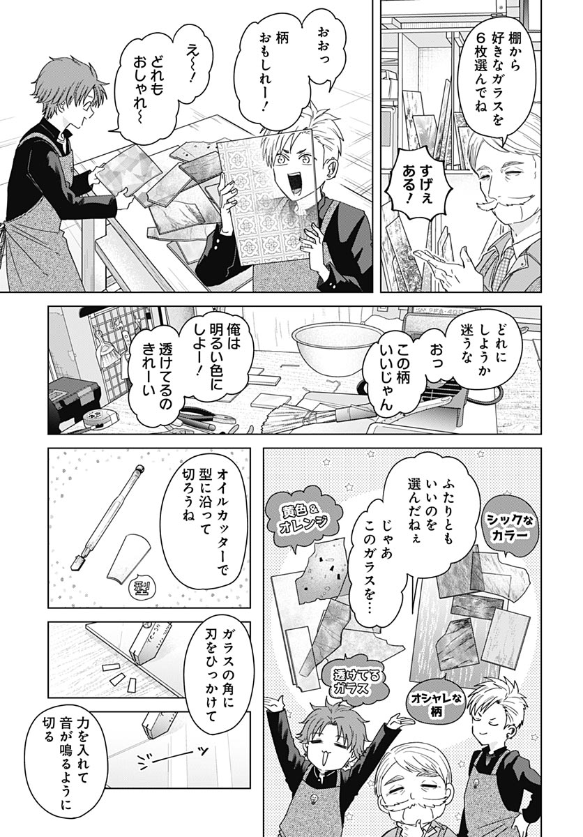 Tadano Kougyou Koukou no Nichijou Chapter 139 5ページ