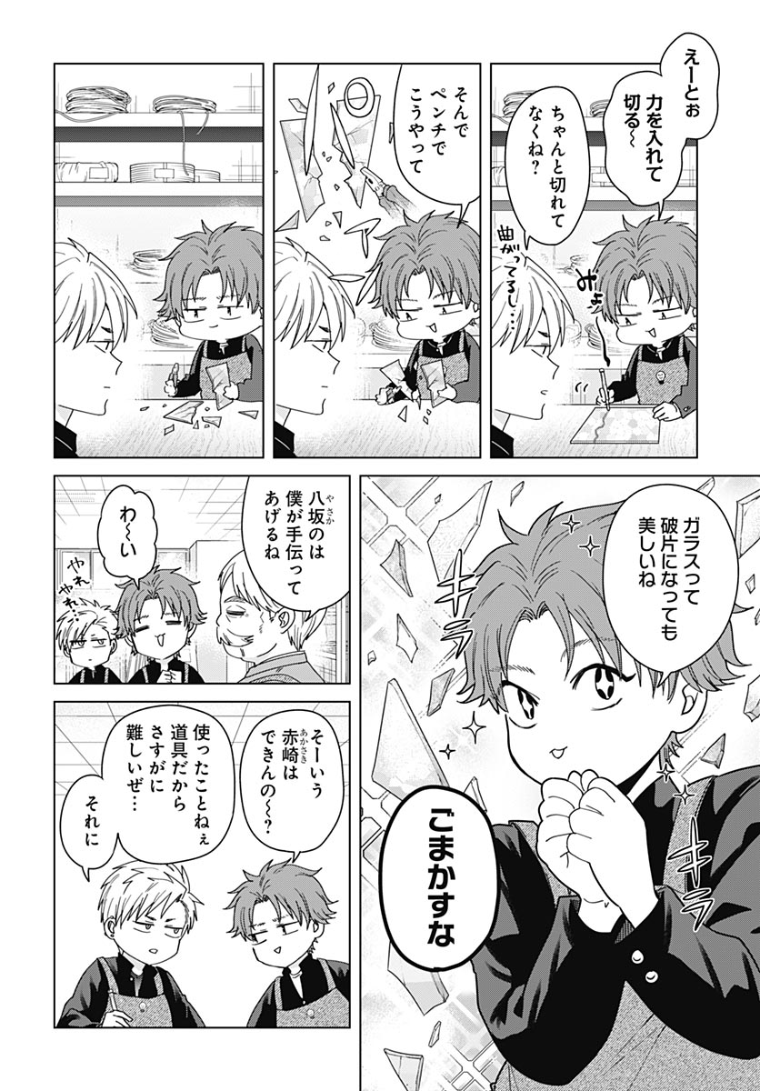Tadano Kougyou Koukou no Nichijou Chapter 139 6ページ