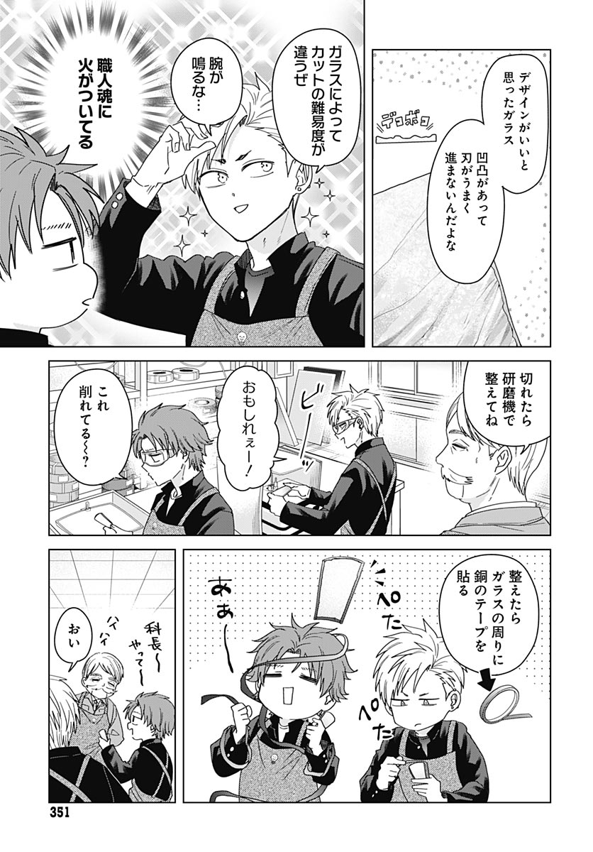 Tadano Kougyou Koukou no Nichijou Chapter 139 7ページ