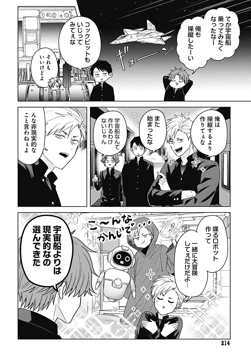 Tadano Kougyou Koukou no Nichijou Chapter 140 2ページ