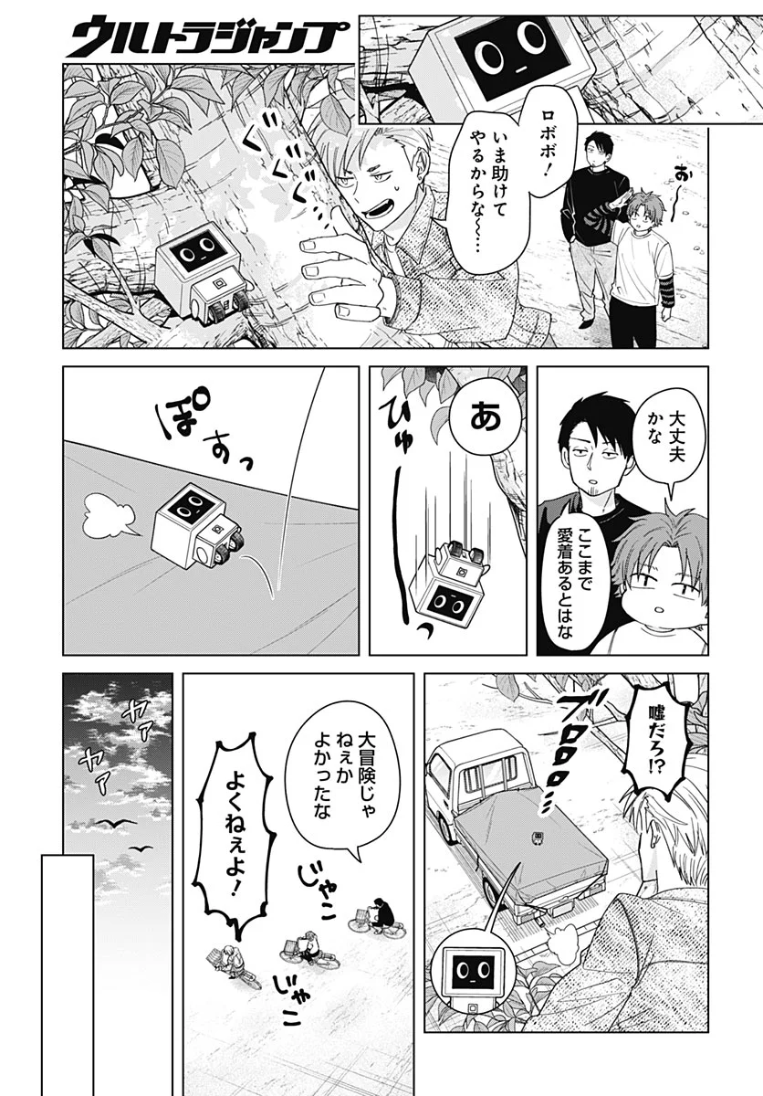 Tadano Kougyou Koukou no Nichijou Chapter 140 11ページ