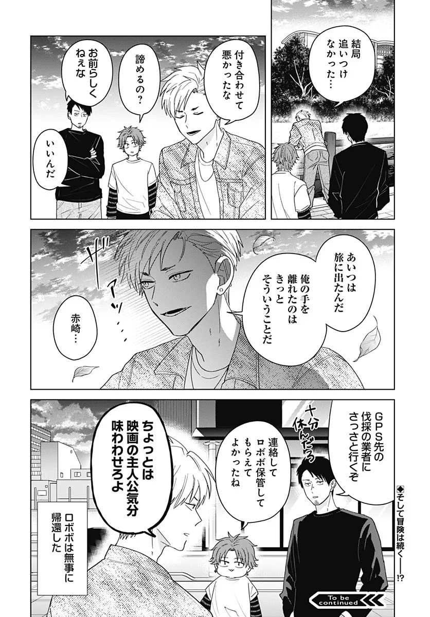 Tadano Kougyou Koukou no Nichijou Chapter 140 12ページ