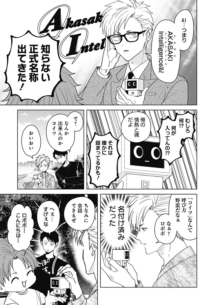 Tadano Kougyou Koukou no Nichijou Chapter 140 5ページ