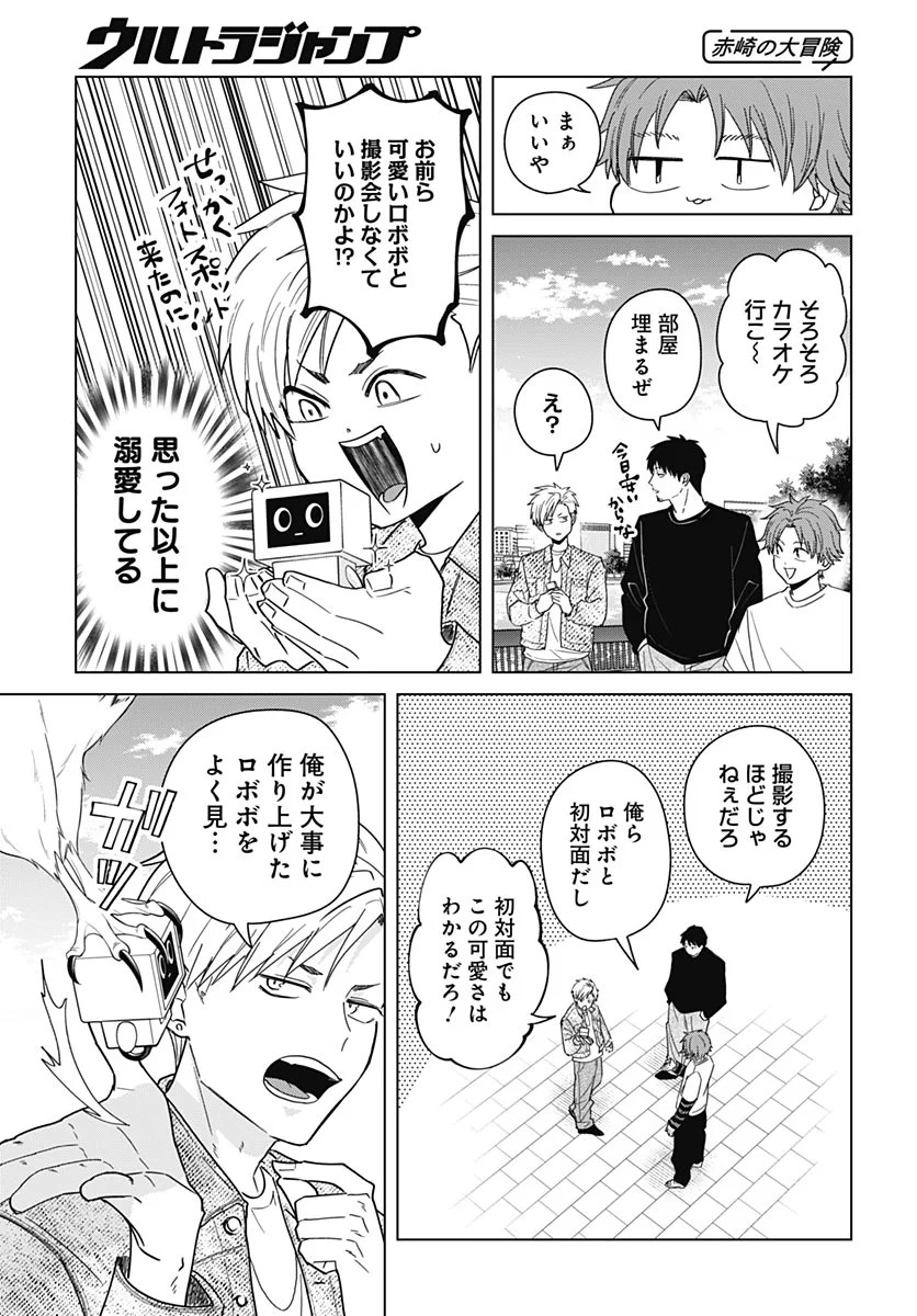 Tadano Kougyou Koukou no Nichijou Chapter 140 7ページ