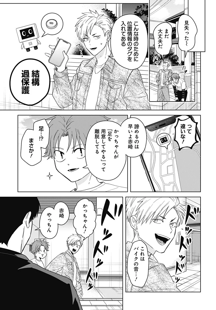 Tadano Kougyou Koukou no Nichijou Chapter 140 9ページ