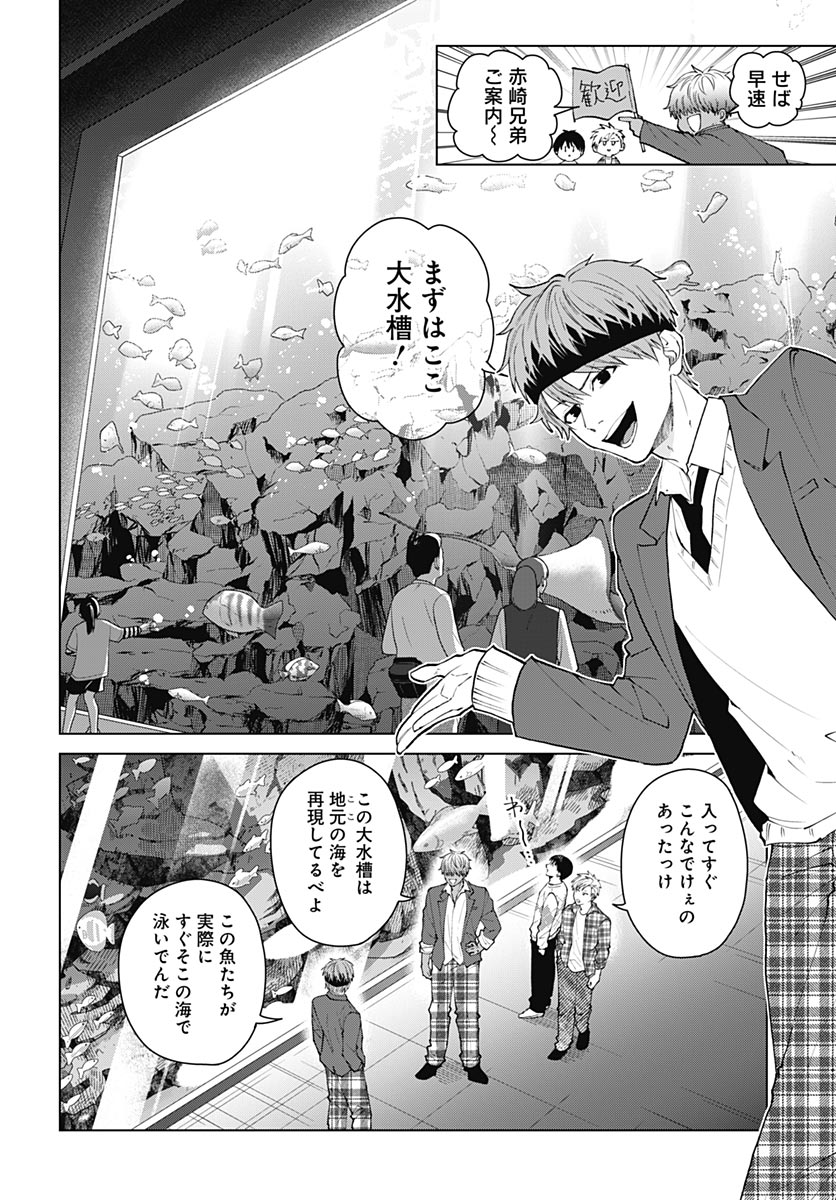 Tadano Kougyou Koukou no Nichijou Chapter 141 11ページ