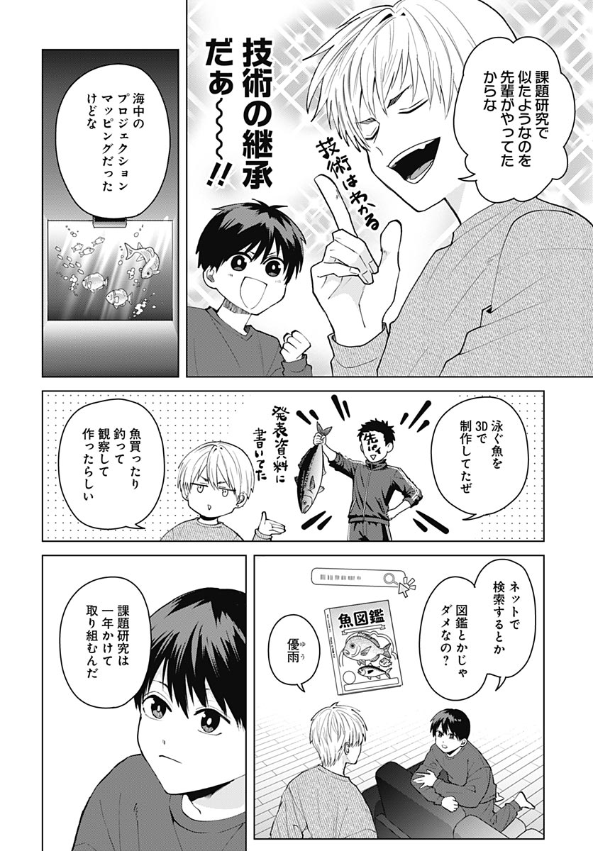 Tadano Kougyou Koukou no Nichijou Chapter 141 3ページ