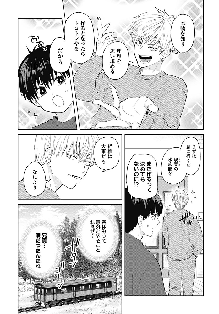 Tadano Kougyou Koukou no Nichijou Chapter 141 4ページ