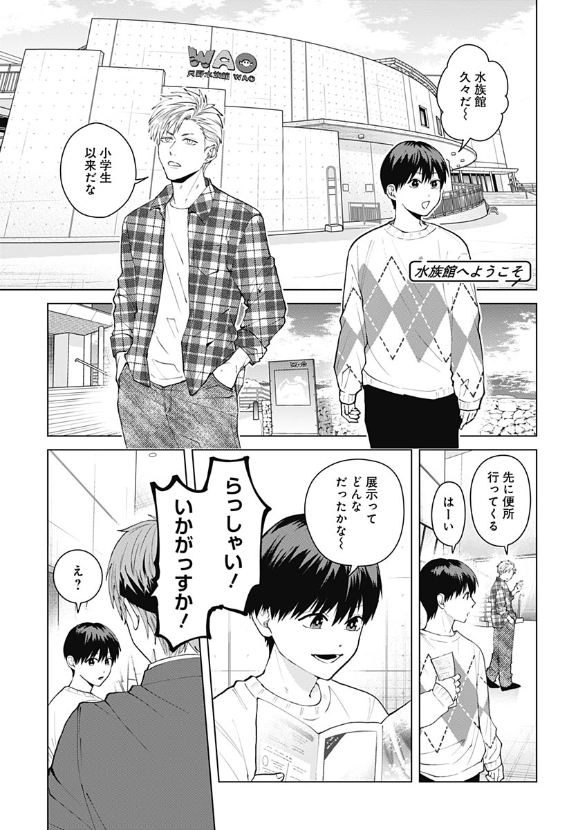 Tadano Kougyou Koukou no Nichijou Chapter 141 6ページ
