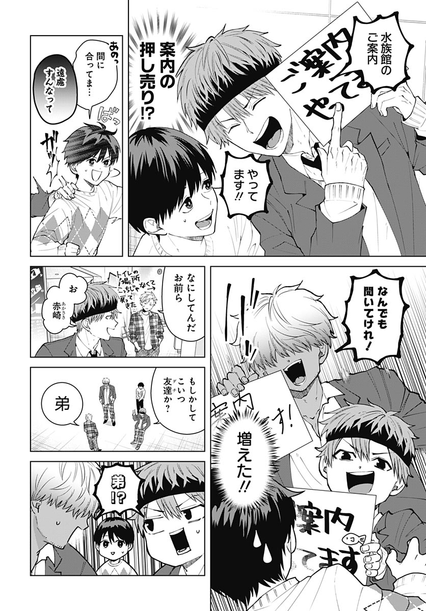 Tadano Kougyou Koukou no Nichijou Chapter 141 7ページ