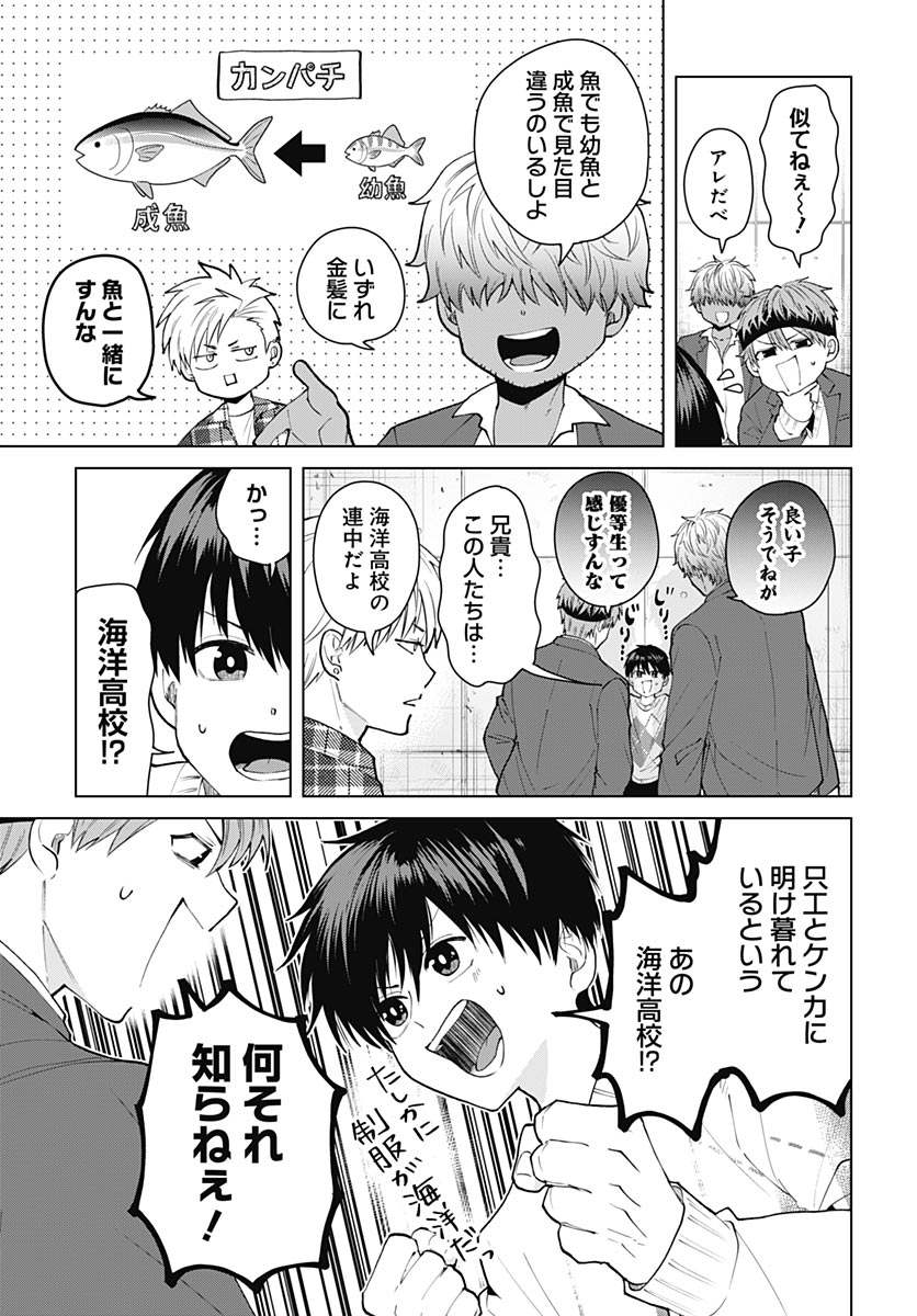 Tadano Kougyou Koukou no Nichijou Chapter 141 8ページ